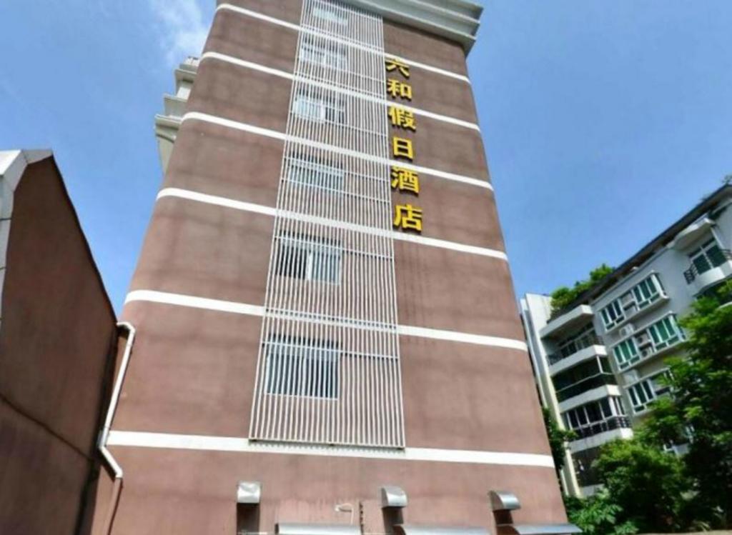 Zhuhai Liuhe Holiday Hotel ภายนอก รูปภาพ